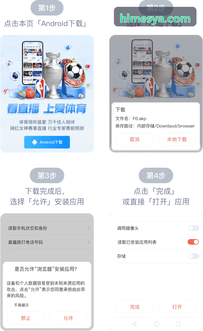 AI运动视觉捕捉摄像头及姿态分析硬件